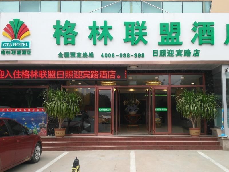 Greentree Alliance Shandong Rizhao Yingbin Road Hotel Экстерьер фото